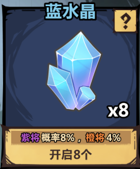 暴走军团水晶积分计算方法攻略
