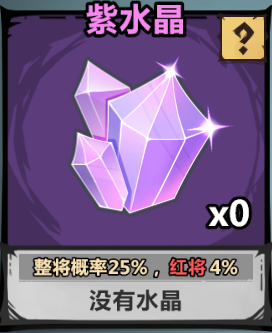 暴走军团水晶积分计算方法攻略