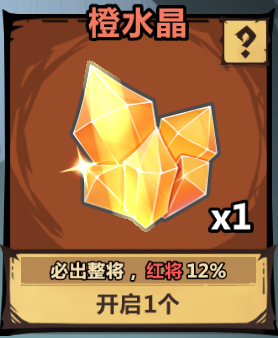 暴走军团水晶积分计算方法攻略