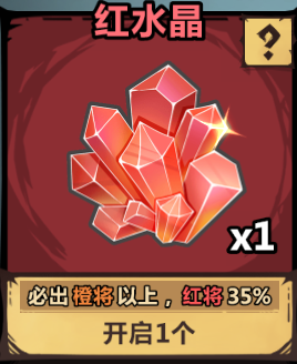 暴走军团水晶积分计算方法攻略