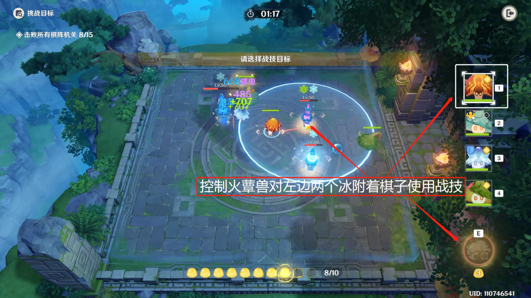 原神境上水罗灵蕈棋阵第三天通关攻略