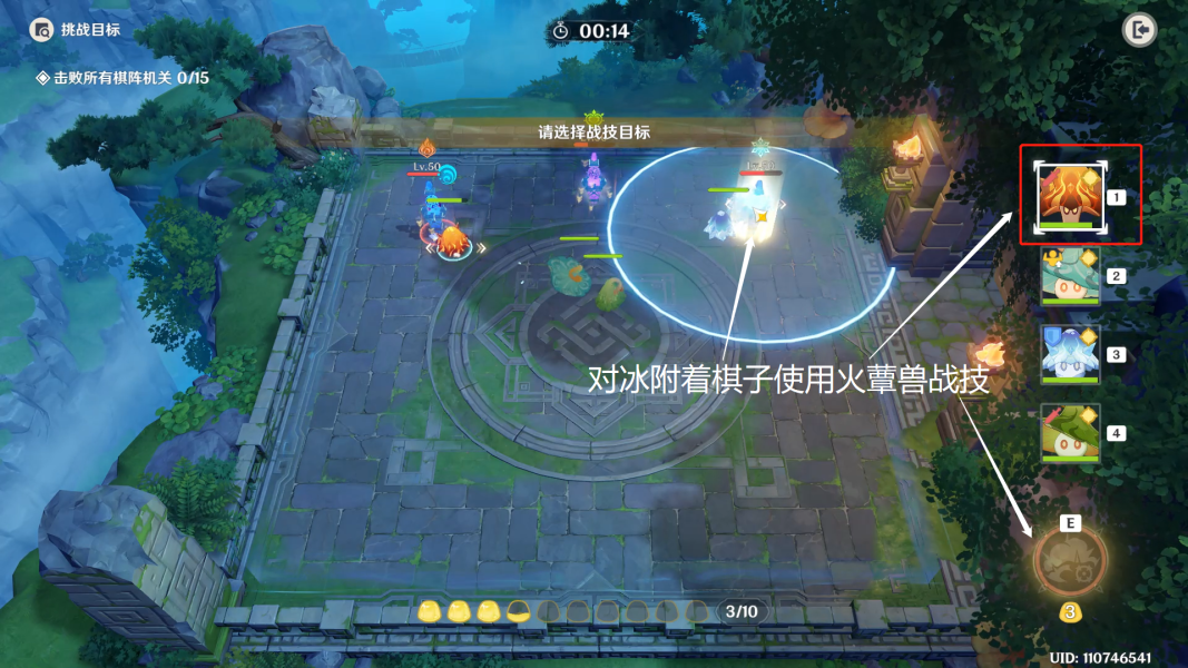 原神境上水罗灵蕈棋阵第三天通关攻略