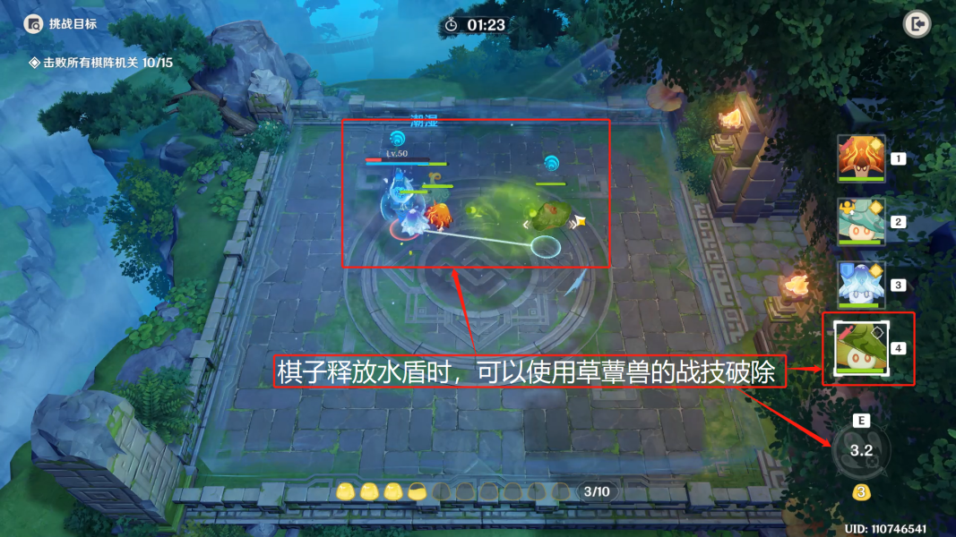 原神境上水罗灵蕈棋阵第三天通关攻略