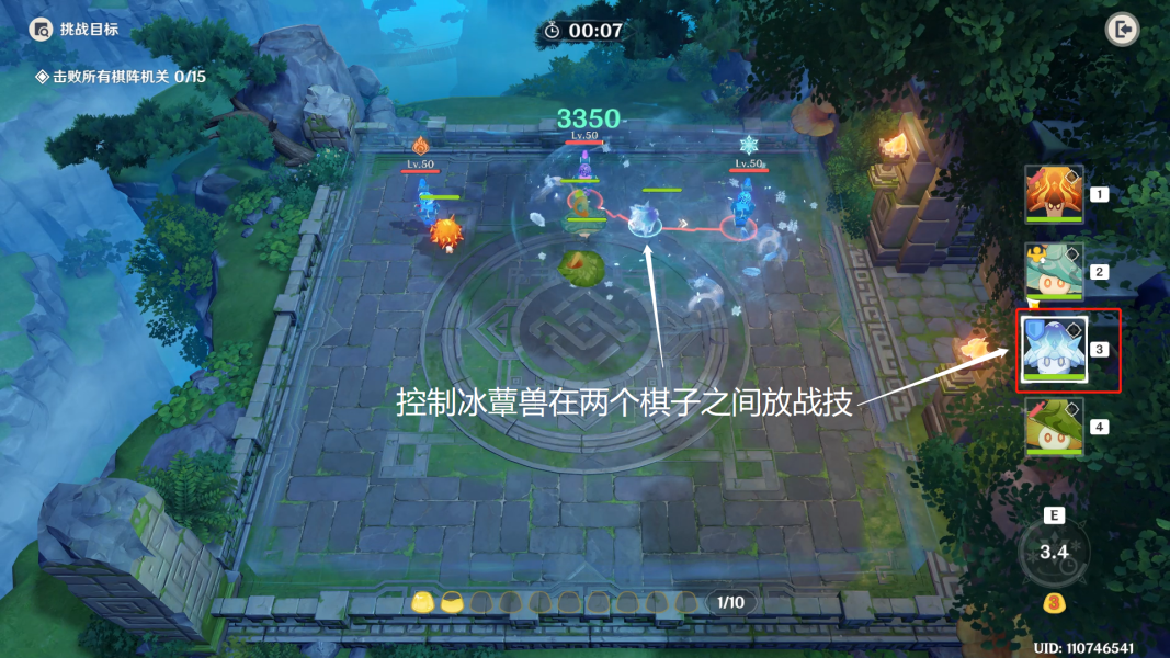 原神境上水罗灵蕈棋阵第三天通关攻略