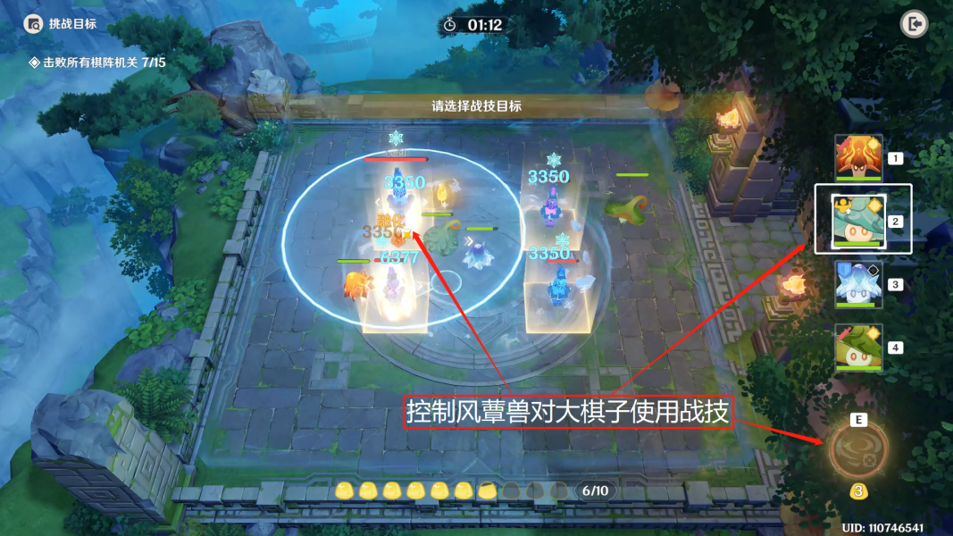 原神境上水罗灵蕈棋阵第三天通关攻略