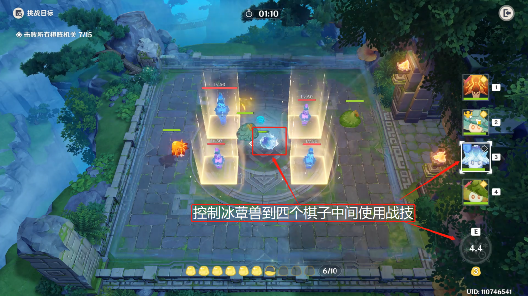 原神境上水罗灵蕈棋阵第三天通关攻略