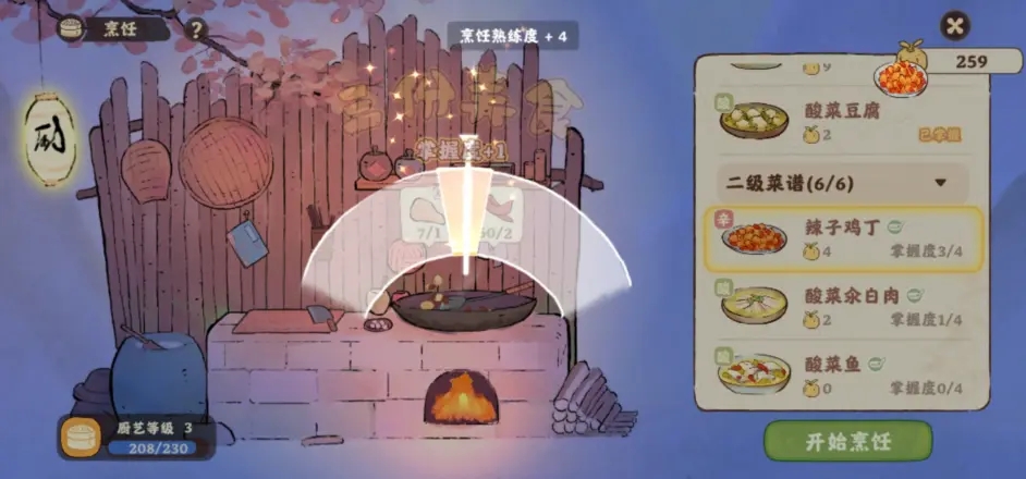 桃源深处有人家厨艺等级提升方法攻略