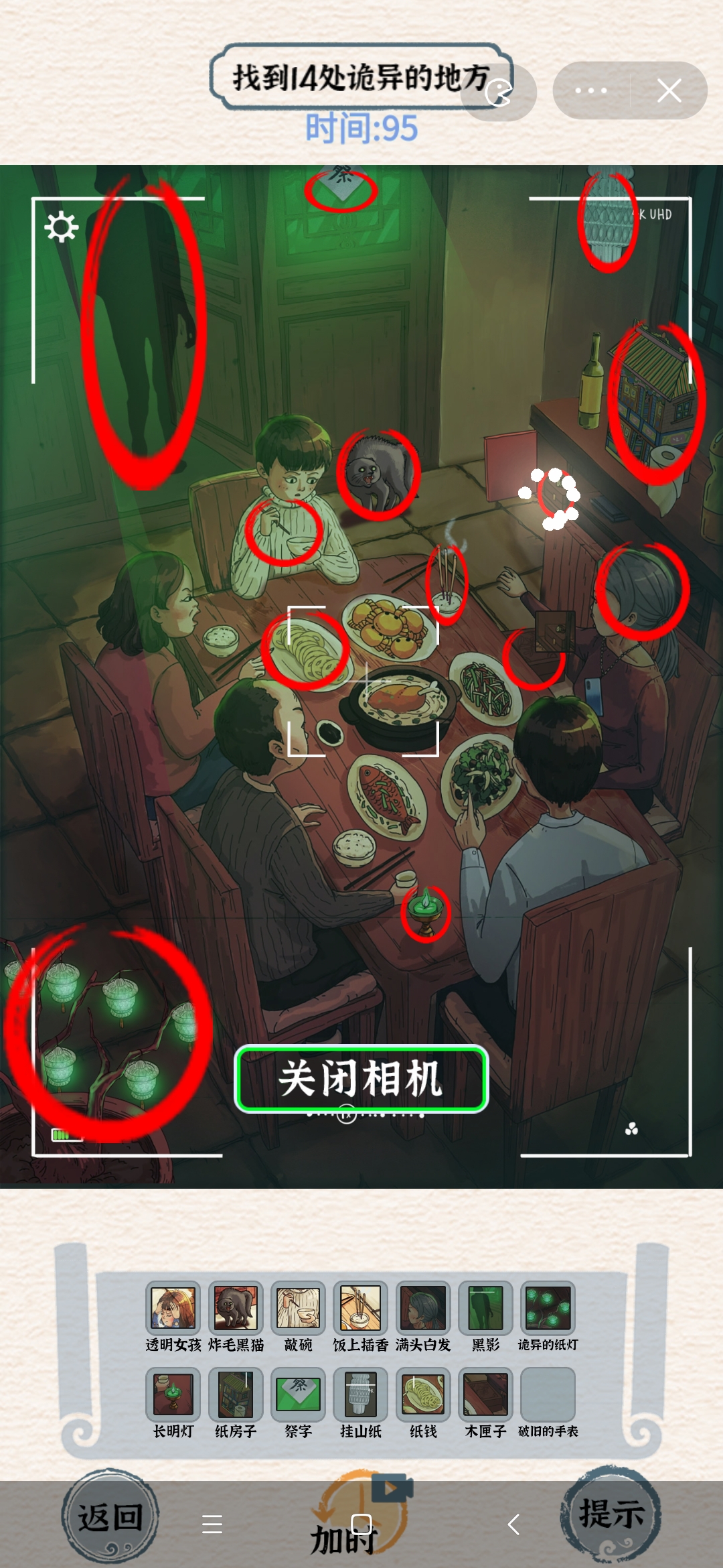 进击的汉字家庭聚餐找出14处诡异的地方攻略