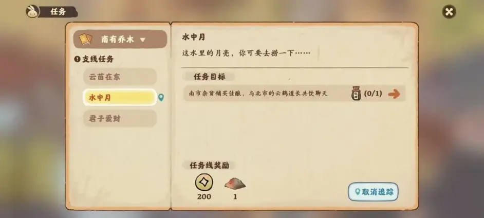 桃源深处有人家支线任务触发攻略