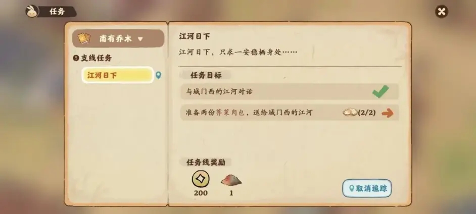 桃源深处有人家支线任务触发攻略