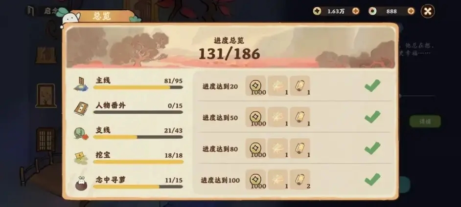 桃源深处有人家支线任务触发攻略