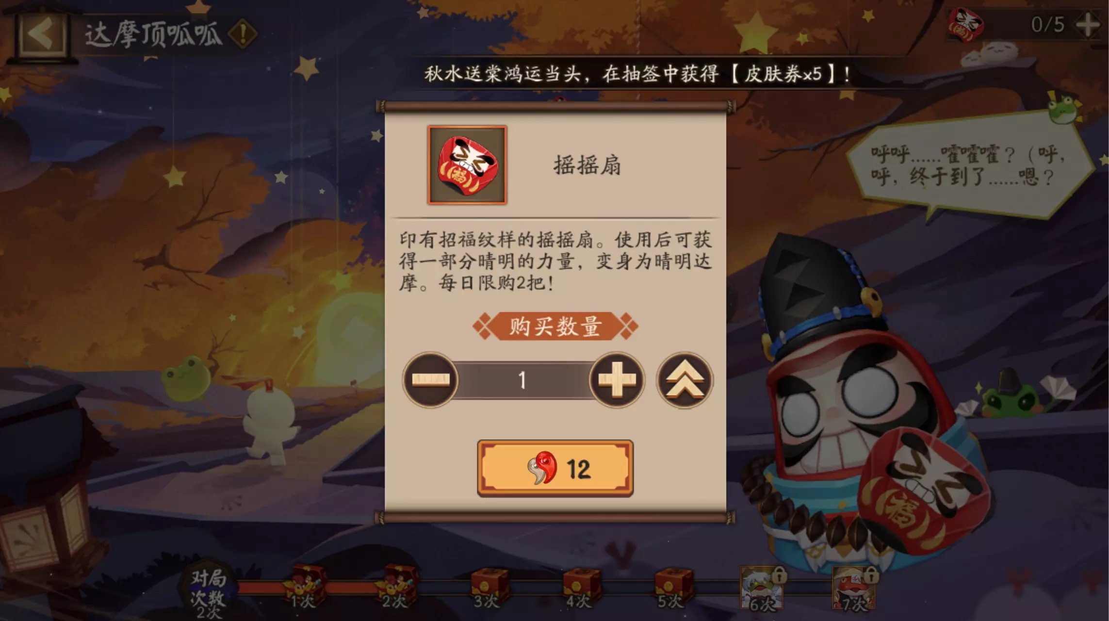 阴阳师达摩顶呱呱2023愚人节活动攻略