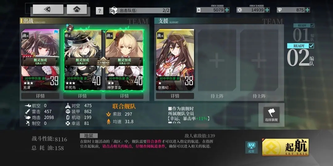 拂晓国服冰海焰光地狱托管捞船阵容推荐