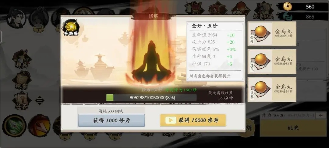 一念通天兑换码合集开服新手礼包大全2023