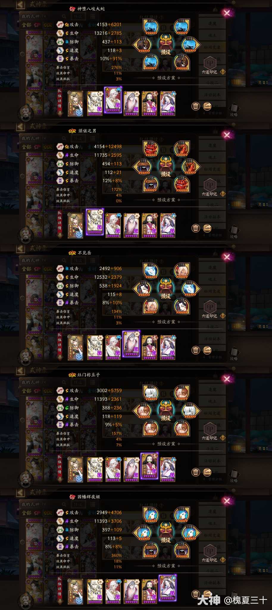 阴阳师姑获鸟竞速副本最新阵容2023