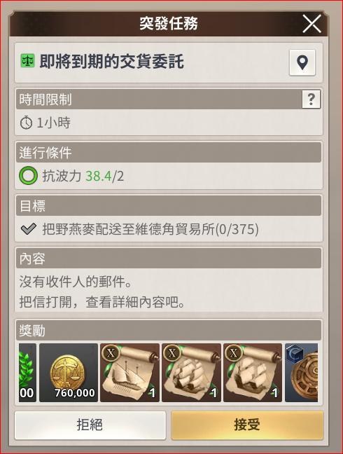 大航海时代起源造船无氪9级船方法攻略