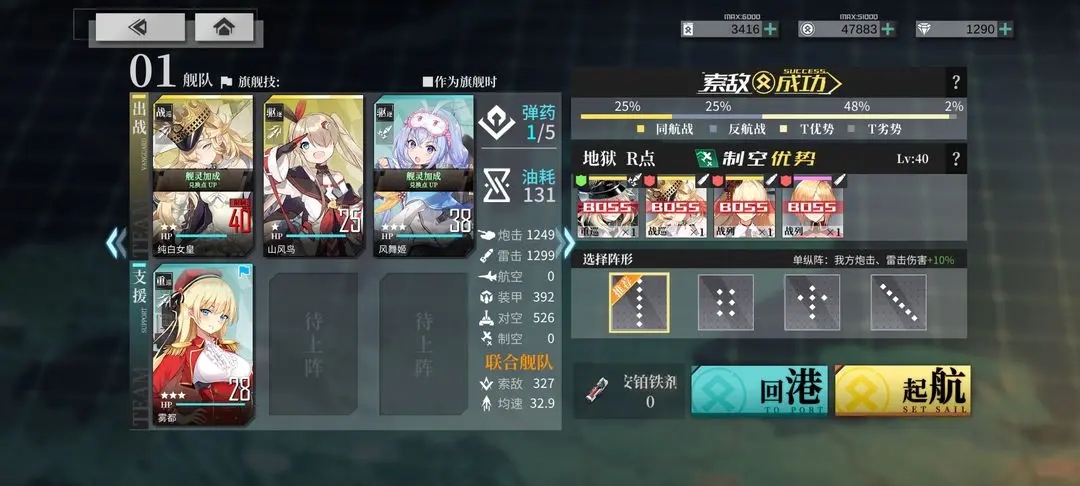 拂晓手游冰海焰光地狱难度攻略大全