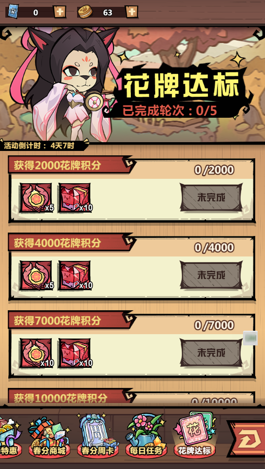 暴走军团春分花牌活动玩法攻略