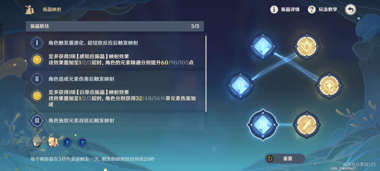 原神可控转换法3.5振晶活动最后一天全试用通关攻略