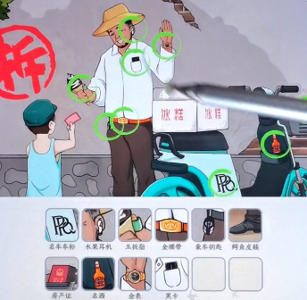 文字来找茬找出老板是富豪的12处证据攻略