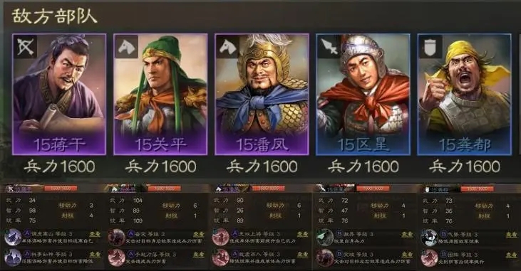 三国志战棋版4级地攻略兵力推荐