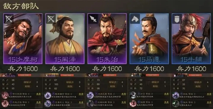 三国志战棋版4级地攻略兵力推荐
