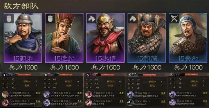 三国志战棋版4级地攻略兵力推荐