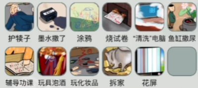 文字玩出花找到十二处血压飙升的地方通关攻略