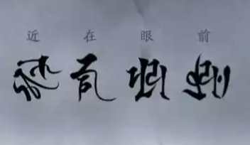 阴阳师一言证道谜言正确答案攻略