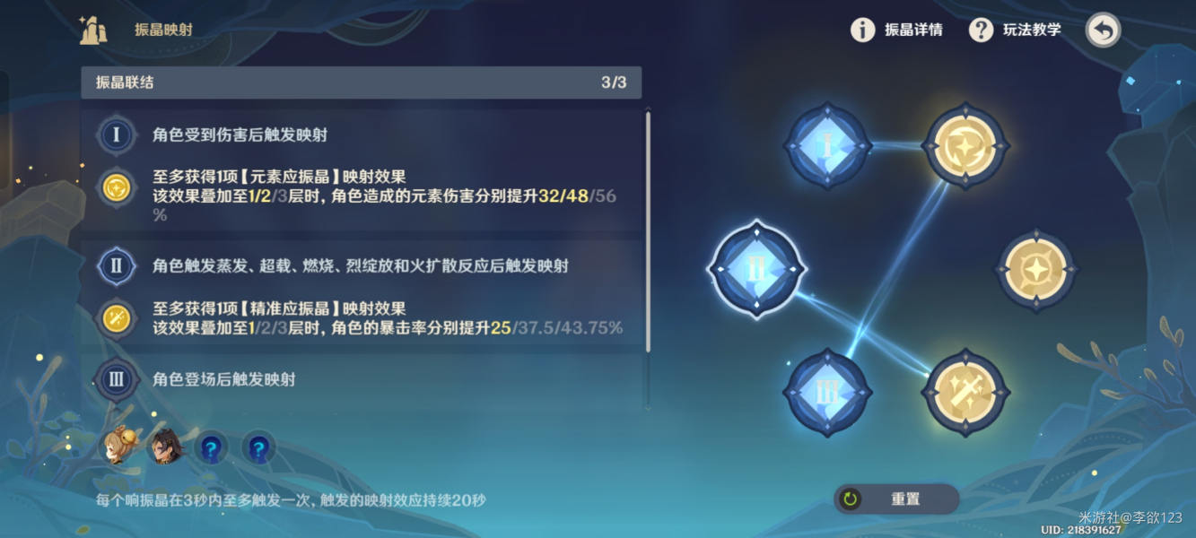 原神升温观察论振晶的复核实验第三天全试用攻略