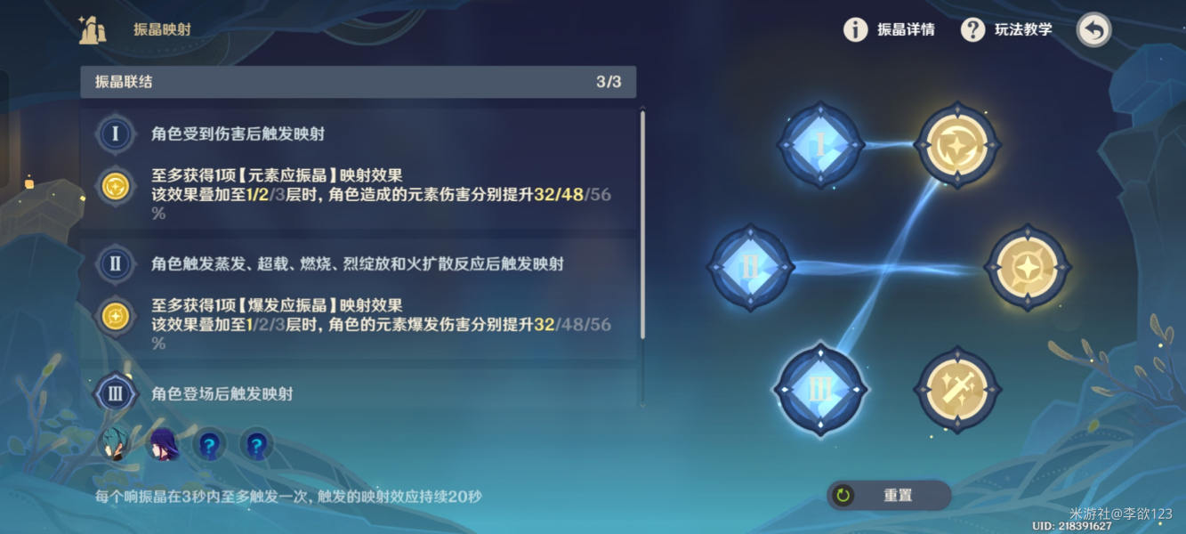 原神升温观察论振晶的复核实验第三天全试用攻略