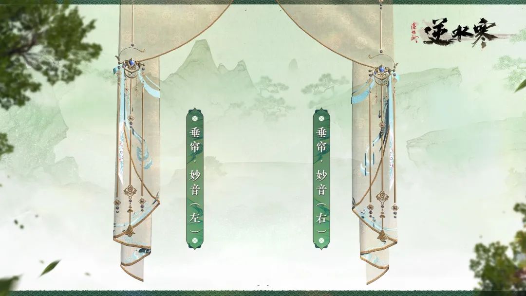 逆水寒许愿池功能玩法攻略