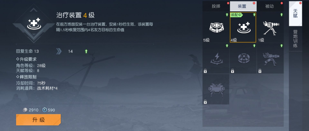 黎明觉醒营地演习获胜技巧攻略