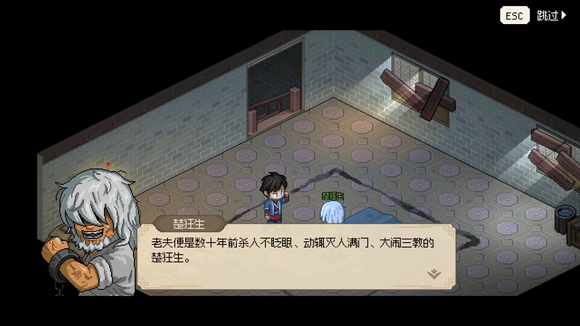 大侠立志传浮屠寺在哪里