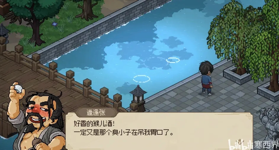 大侠立志传邋遢张任务流程攻略
