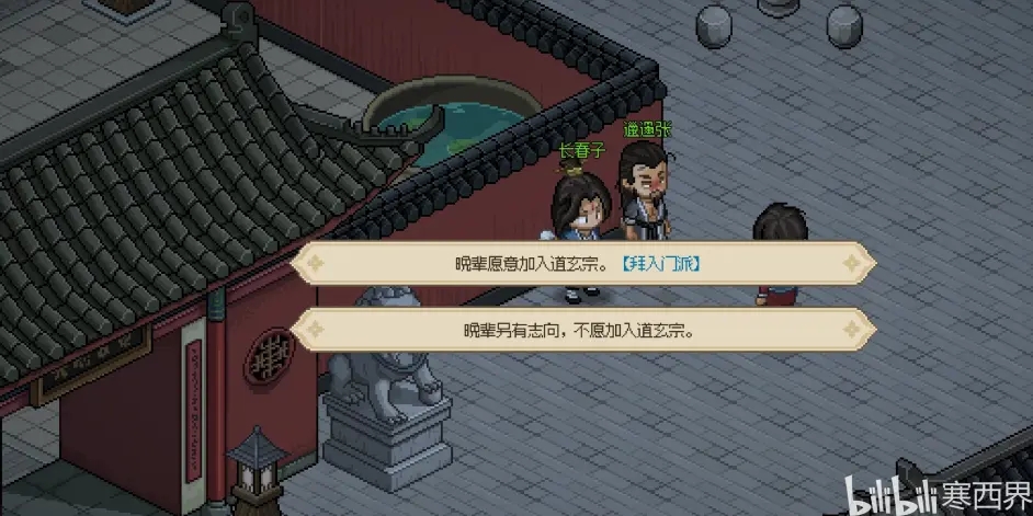 大侠立志传邋遢张任务流程攻略
