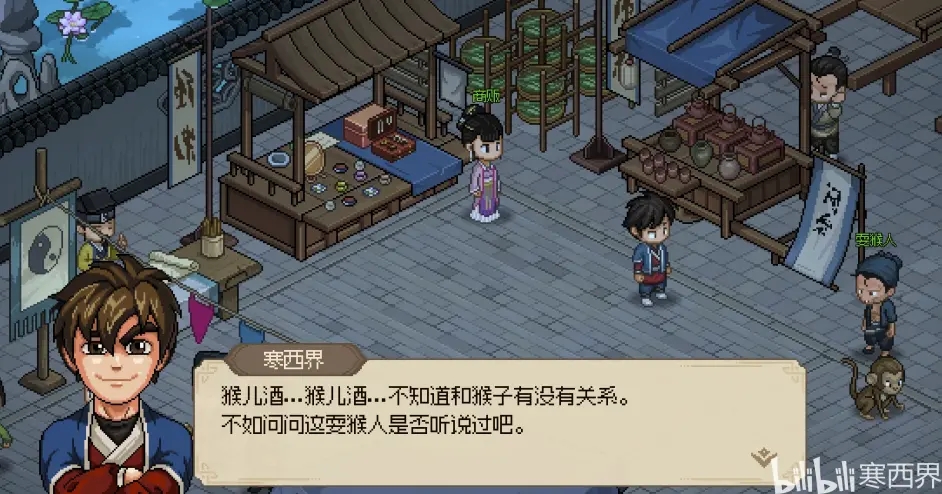 大侠立志传邋遢张任务流程攻略