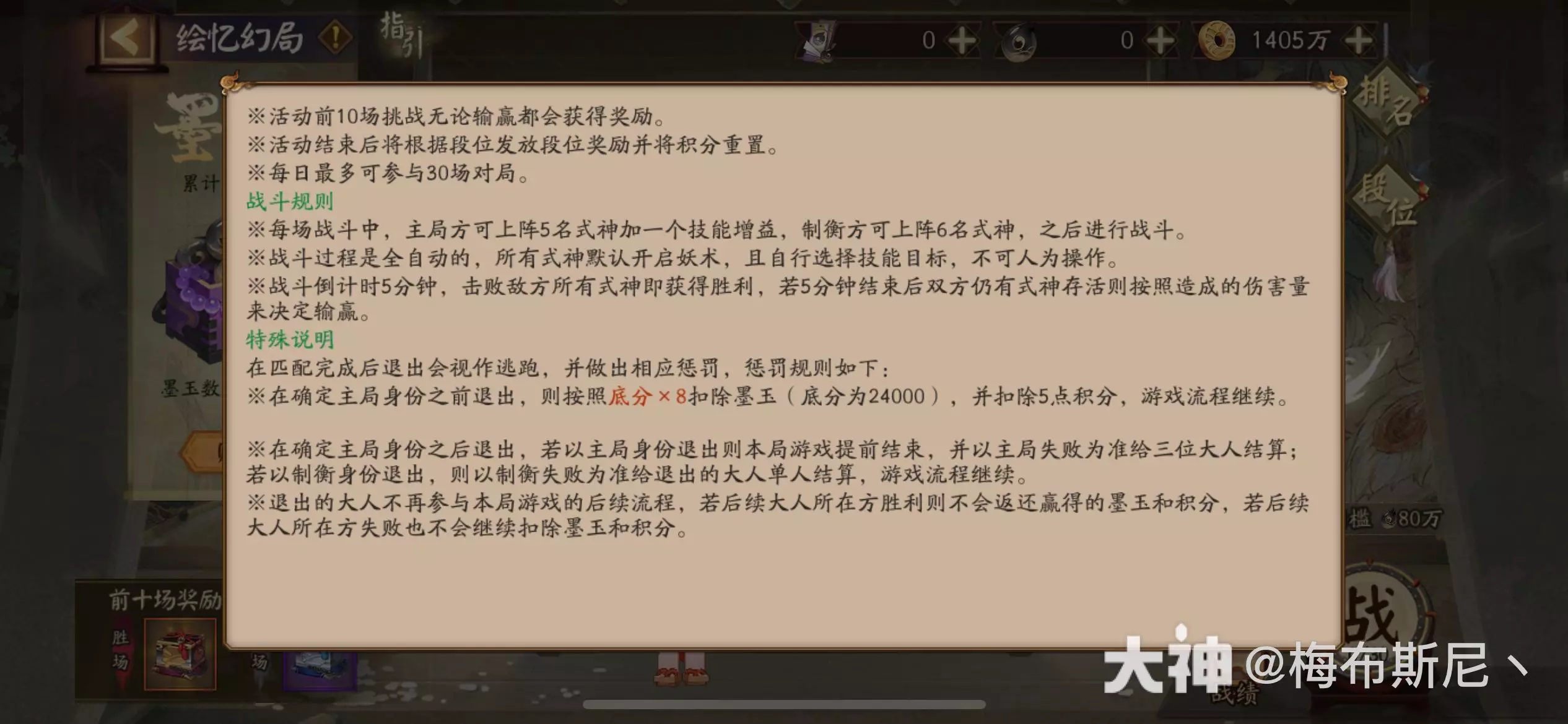 阴阳师绘忆幻局2023玩法奖励一览