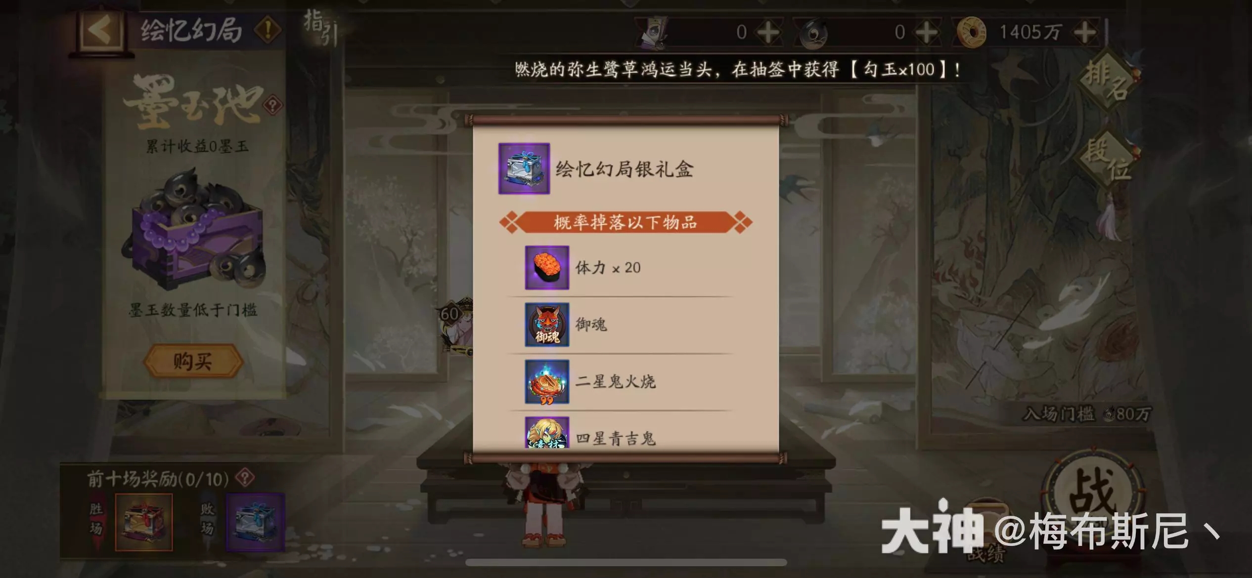 阴阳师绘忆幻局2023玩法奖励一览