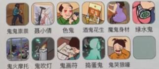 文字玩出花怀旧岁月38找出所有鬼位置攻略