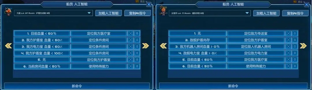 超时空星舰PVP获胜技巧大全