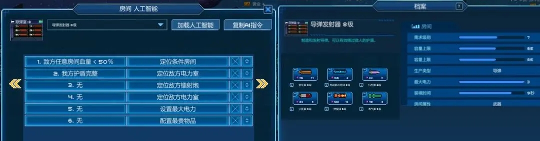 超时空星舰PVP获胜技巧大全