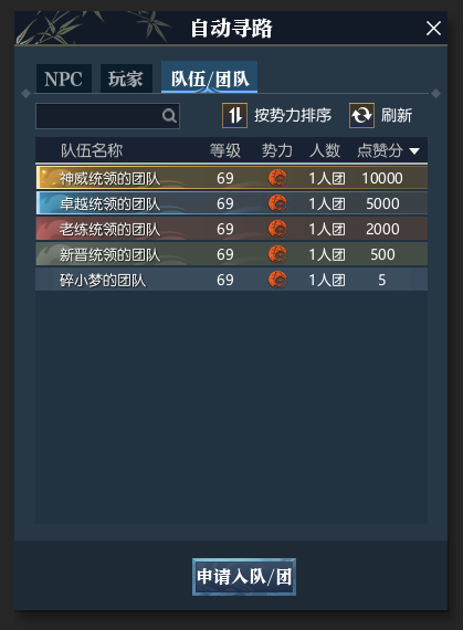 逆水寒老兵服势力统领怎么当