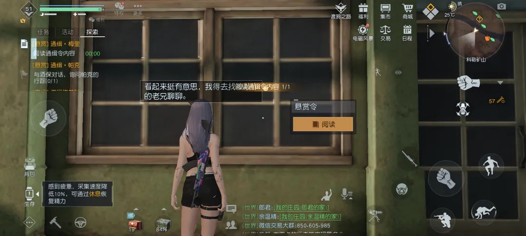 黎明觉醒科勒矿山悬赏令位置一览