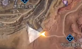 黎明觉醒科勒矿山悬垂物资15个位置大全