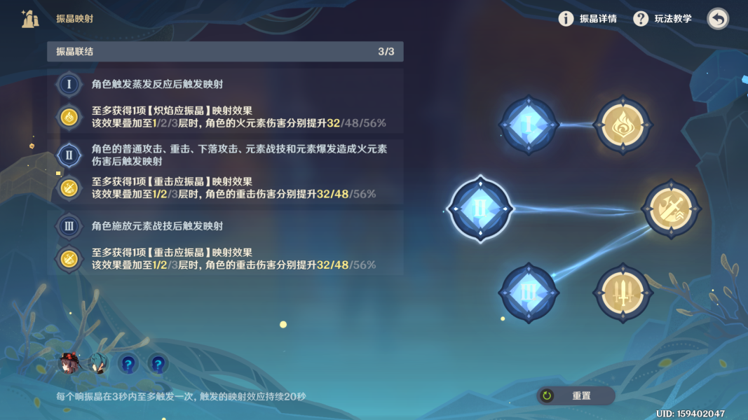 原神热能偏转力振晶的复核研究第一天阵容推荐