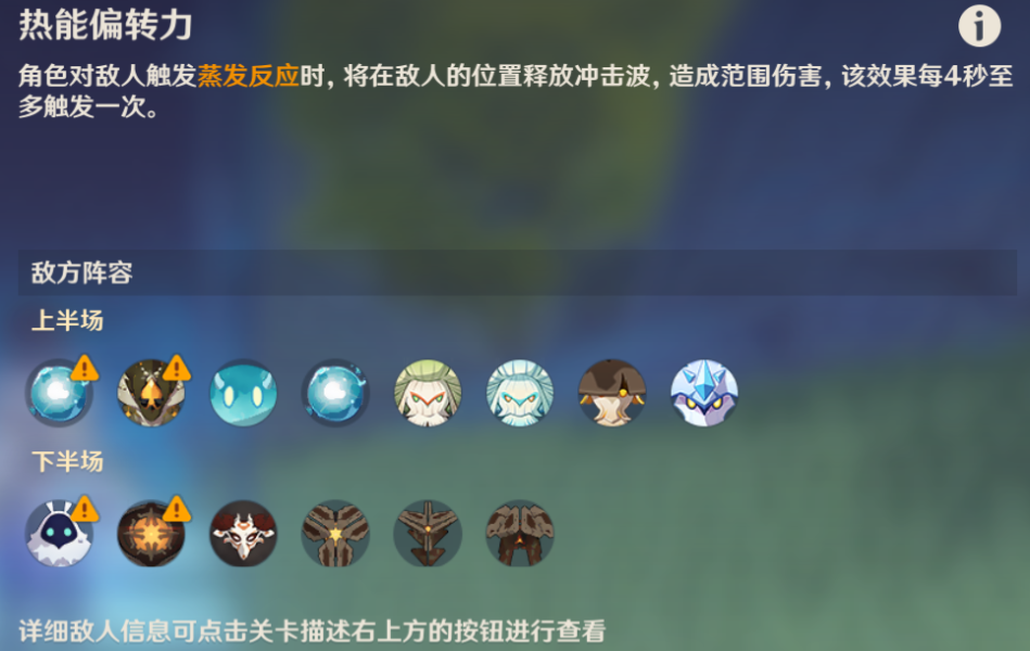 原神热能偏转力振晶的复核研究第一天阵容推荐
