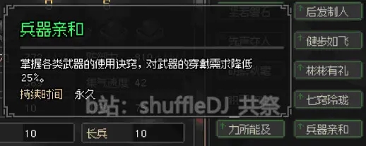 大侠立志传EA版琅琊剑阁门派攻略大全