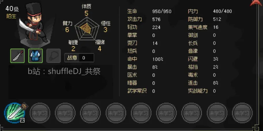 大侠立志传EA版神捕门攻略大全​