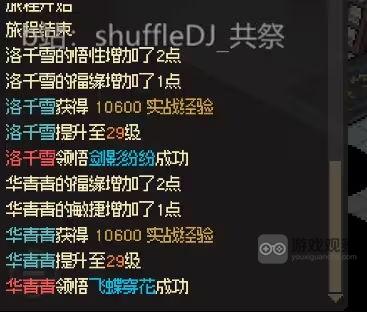 大侠立志传华青青洛千雪同时加入方法攻略